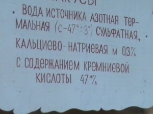 Вода источника
