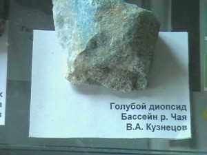 Минерал3