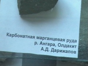 Минералы 6