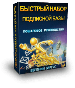 Как_набрать_подписчиков
