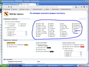 Плагин_RDS_bar_5