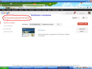 Подтверждаем_права_сайта_2