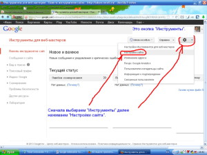 Права_сайта_10 Подтверждаем_права_сайта_10