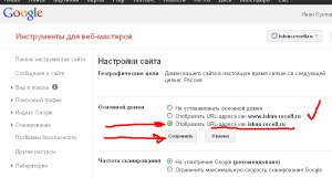 Права_сайта_11 Подтверждаем_права_сайта_11