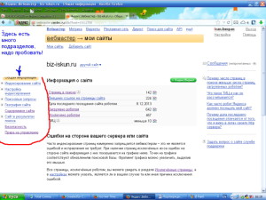 Подтверждение_прав_на_сайт_6