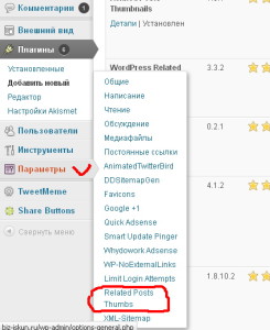 Внутренняя_перелинковка_3