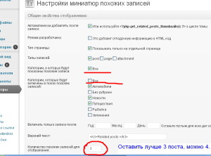 Внутренняя_перелинковка_4