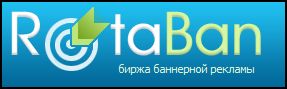 Ротабан