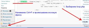 Как_изменить_надпись_6