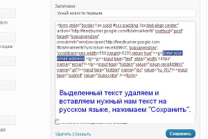 FeedBurner_13 Настройка фида 13