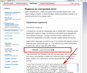 FeedBurner_9 Настройка фида 9