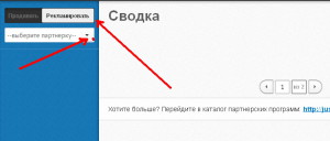 Рекламные метки JustClick 1
