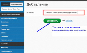 Рекламные метки JustClick 6