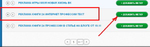 Рекламные метки JustClick 7
