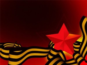 С Днем Победы