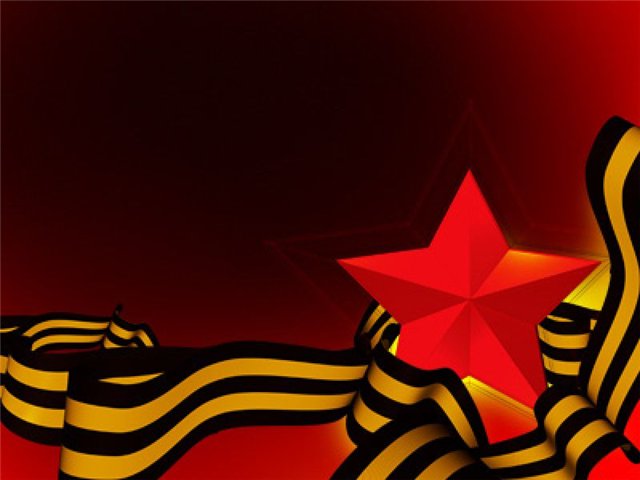 С Днем Победы