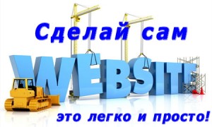 Как создать блог