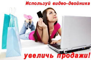 увеличение продаж