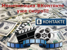 Заработок_ВКонтакте