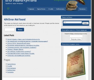 Ошибка_404_страница_не_найдена_1 Страница_ошибки_404_1
