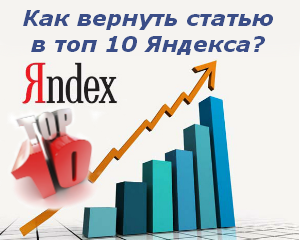 Топ_10_Яндекса
