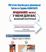 Заработок_через_Интернет_2