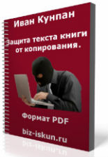 Заработок_через_Интернет_6