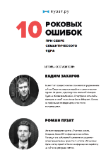 Семантическое ядро