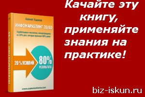 Правило_Парето_20_80