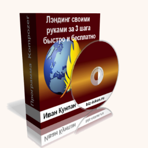 Kompozer, создать подписную страницу