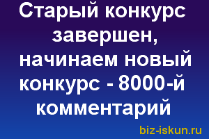 Конкурс комментаторов