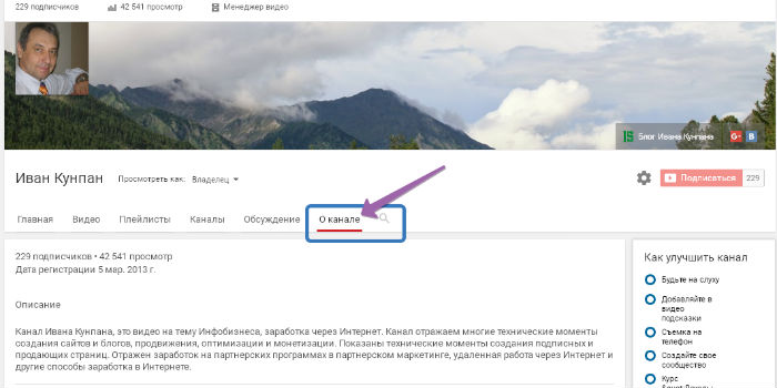 Продвижение в YouTube 2
