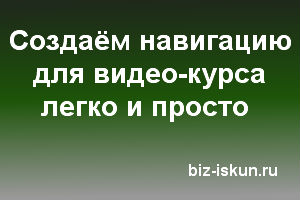 Навигационное меню