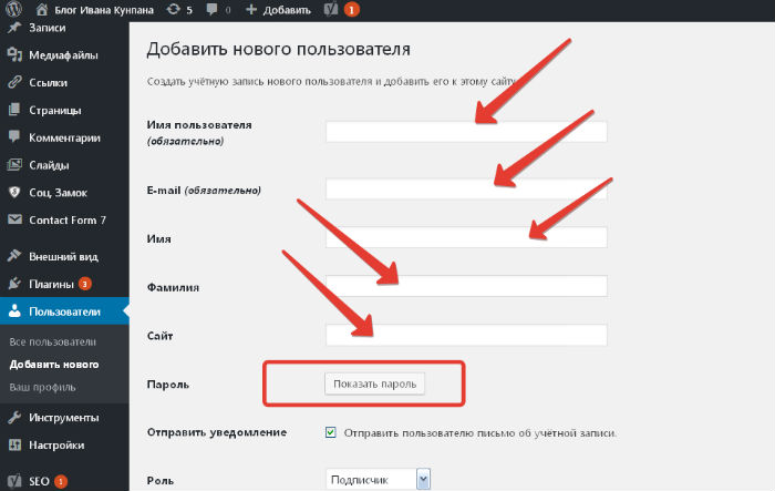 Роли в вордпресс Wordpress роли