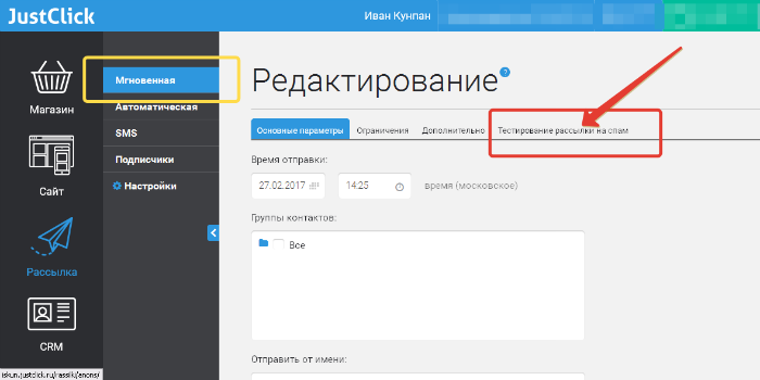 Определение спама