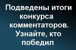 Комментирование блога