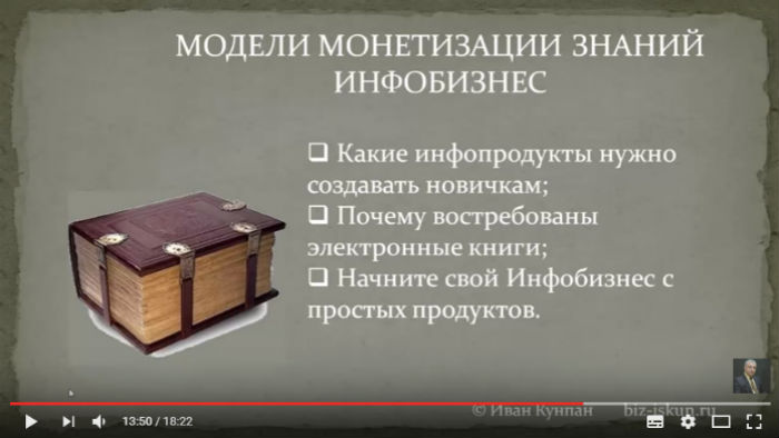 Бесплатный инфопродукт