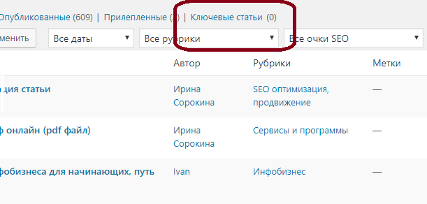 Создание структуры сайта