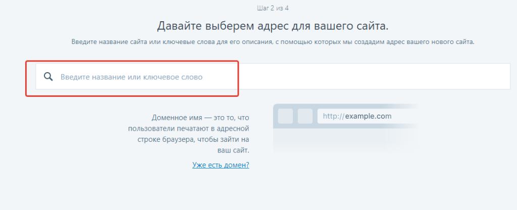 Платформа для создания сайтов