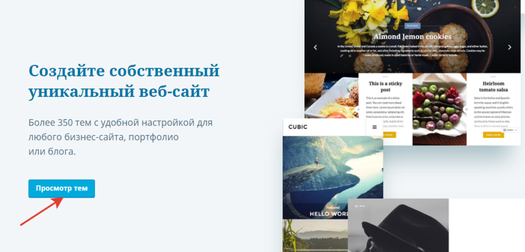 Как сделать сайт самому бесплатно с нуля