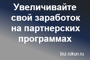 Масштабирование бизнеса