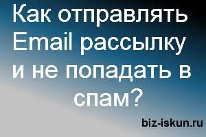 Проверка письма на спам онлайн