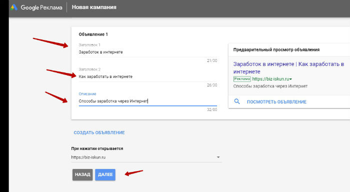 Как создать и настроить рекламную кампанию простая реклама