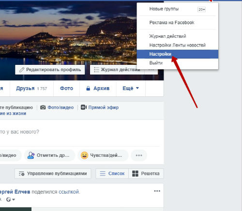 как изменить фамилию на фейсбуке как в facebook изменить фамилию