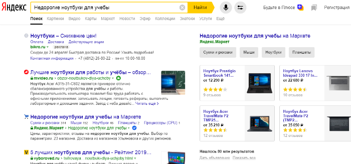 технические характеристики ноутбуков недорогие ноутбуки для учебы