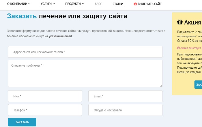 удаление вирусов с сайта что делать если на сайте вирус