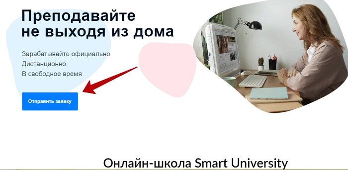 вакансия преподаватель английского языка 