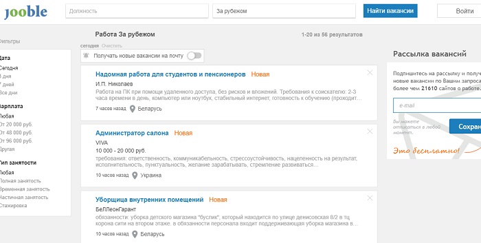 как найти работу за рубежом для русских