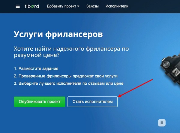 flbord.com как работать 