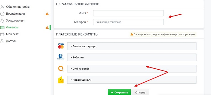 как пройти верификацию на flbord